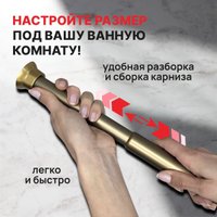 Карниз для ванны Comfort Alumin Раздвижной 250 (бронзовый)