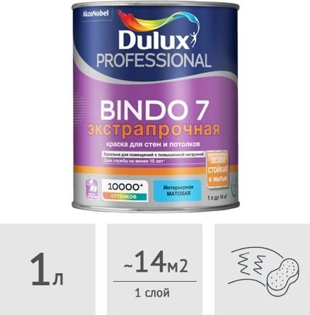 

Краска Dulux Professional Bindo 7 1 л (белый матовый)