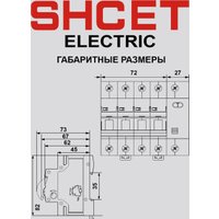 Дифференциальный автомат Shcet АВДТ64 3Р+N 10А 100мА 6кА тип АС S0003331