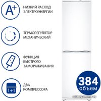 Холодильник ATLANT ХМ-6025-502