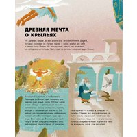 Энциклопедия издательства Альпина Диджитал. Большая книга самолетов. Фюзеляж, багаж и экипаж (Сальников Сергей)