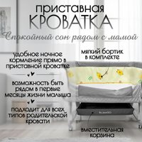 Приставная детская кроватка Bubago Elva (серый)