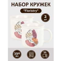 Набор кружек Nouvelle Floristry 1710013-3-Н2