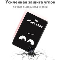 Чехол для планшета JFK Smart Case для Xiaomi Mi Pad 6/Mi Pad 6 Pro 11 600 (don't touch me)
