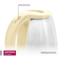 Электрический чайник Мастерица EK-1801G (ваниль)