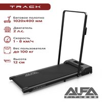Электрическая беговая дорожка ALFA Track