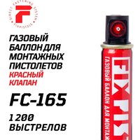Газовый баллон FixPistols F-FC-165