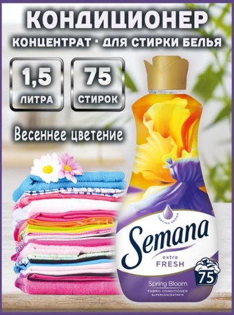 Весеннее цветение (1.5 л)