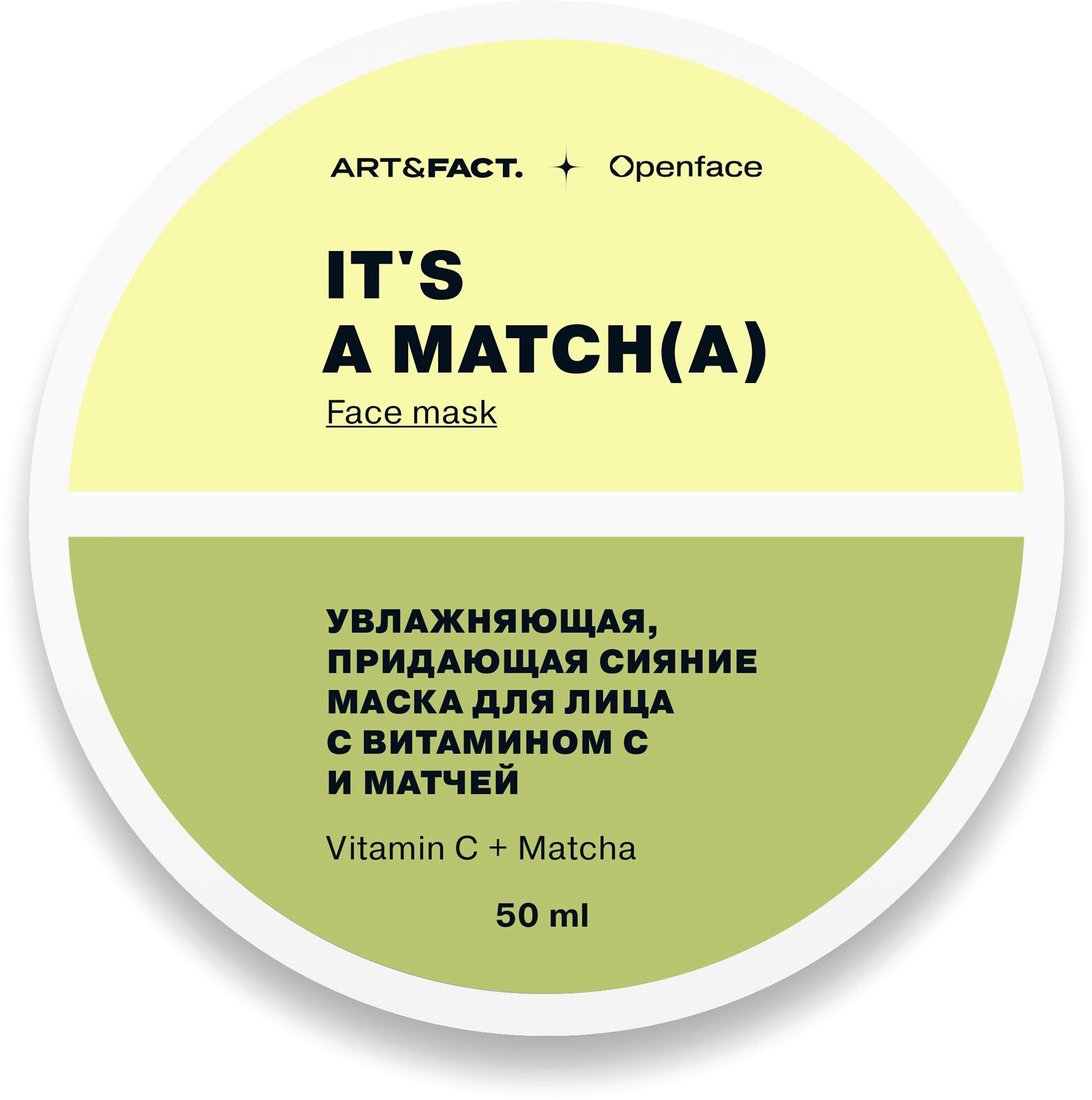 

Art&Fact Маска для лица It’s a Match(a) увлажняющая, придающая сияние (50 мл)