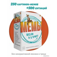 Настольная игра Экономикус МЕМЫ: Весело и в точку!