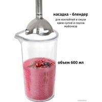 Погружной блендер Pioneer HB250S