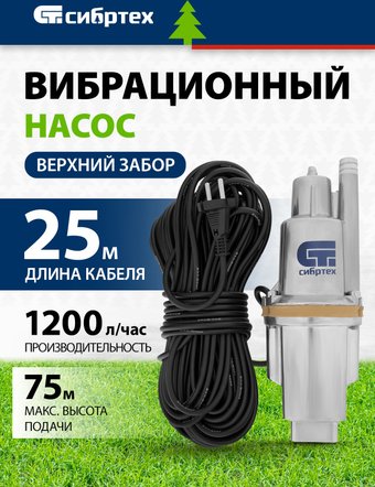 Колодезный насос СибрТех СВН300-25