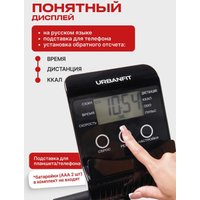 Велотренажер UrbanFit Home Rider с дисплеем (черный)