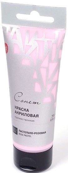 

Акриловые краски Сонет Пастельно-розовый 28109352 (75 мл)