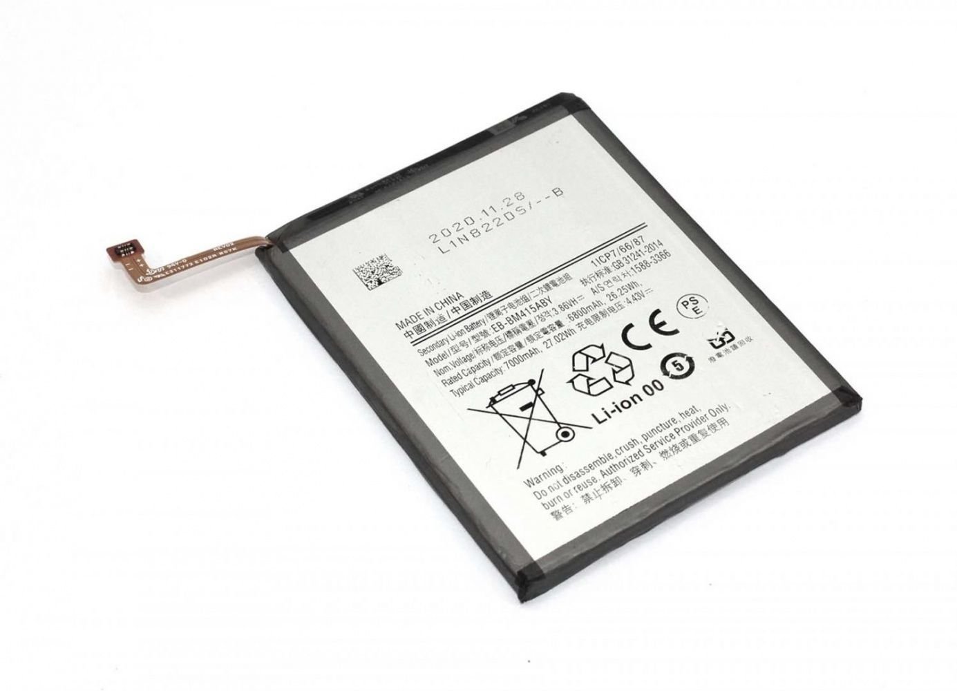 

Аккумулятор для телефона RageX EB-BM415ABY для Samsung Galaxy M51 (M515F), 7000мАч