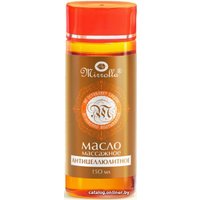  Mirrolla Масло антицеллюлитное Массажное 150 мл