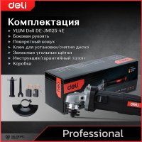 Угловая шлифмашина Deli EDE-JM125-4E