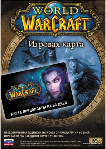 Карта подписки Blizzard Entertainment World of Warcraft 60 дней
