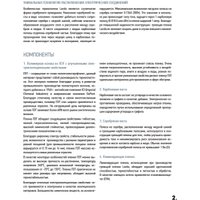 Инфракрасная пленка Lavita LH-310 11.0м2