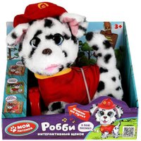 Интерактивная игрушка Мой Питомец Щенок Робби JX-14253