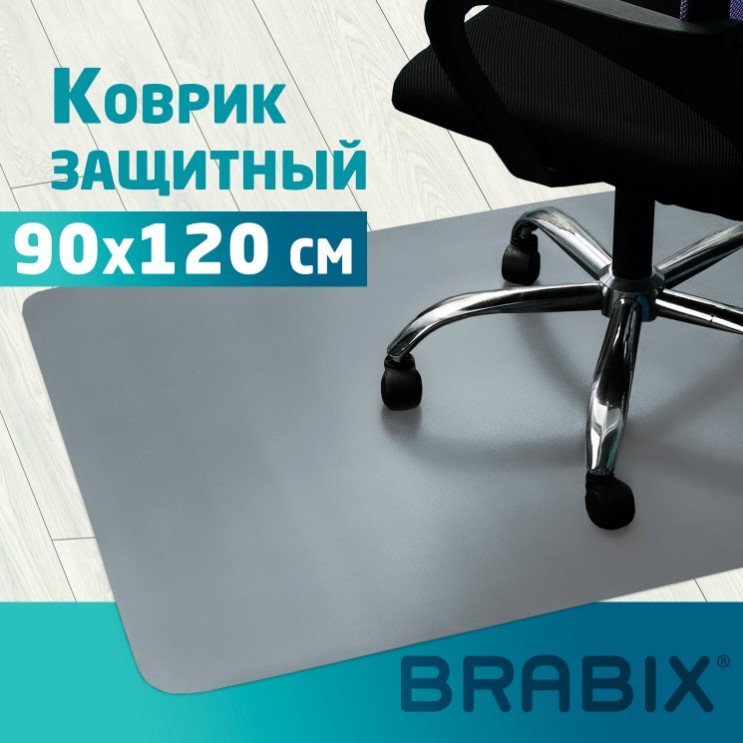 

Коврик защитный Brabix 90x120 см 608709 (серый)
