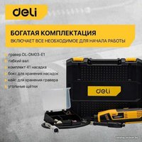 Гравер Deli DL-DM03-E1 102877