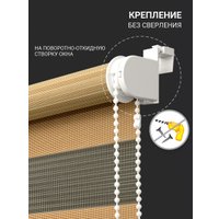 Шторы день-ночь Delfa Сантайм День&Ночь Стандарт СРШ 01МКЭД-DN40607 (55x160, латте)