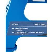 Страховочные опоры Stels 51627 3т