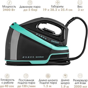 Утюг Endever Delta-550