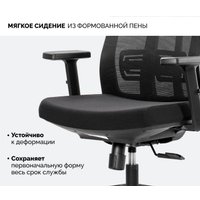 Офисное кресло SPARX Vita (черный)