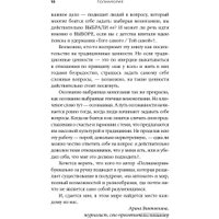 Книга издательства Альпина Диджитал. Полиамория. Свобода выбирать (Халеви М.)
