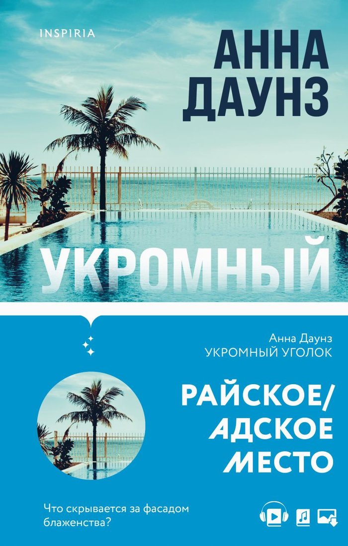 

Набор книг издательства Эксмо. Tok. Слишком близко. Семейные триллеры (Фрай Р., Даунз А.)