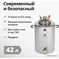 Автоклав Wein 42 л