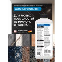 Средство для гранита Glutoclean для очистки и ухода за гранитом и мрамором 1 л