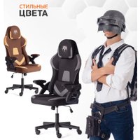 Игровое (геймерское) кресло TetChair iBear ткань (коричнево-бежевый)