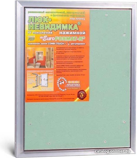 

Люк Практика Евроформат Р АТР (40x50 см)