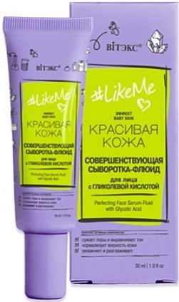  Витэкс Сыворотка для лица LikeMe Красивая кожа Совершенствующая с гликолевой кислотой 30 мл