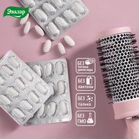 БАД Эвалар Эксперт волос (60таблеток)