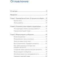 Книга издательства АСТ. Графики, которые убеждают всех. 2-е издание 9785171574505 (Богачев А.А.)