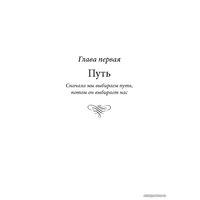  Добрая книга. Технология жизни. Книга для героев (Тарасов Владимир)