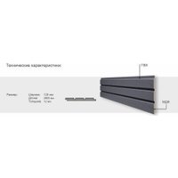 Панель Albico Интерьерная 2800x12x120 (графит)