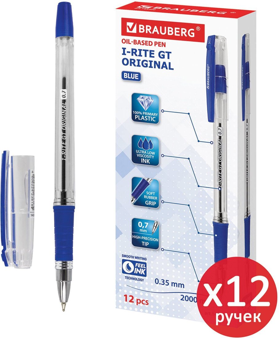 

Набор шариковых ручек BRAUBERG I-rite gt 880178 (12 шт.)
