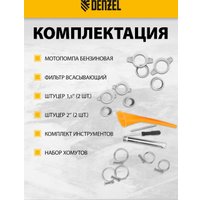 Мотопомпа Denzel PX-50H