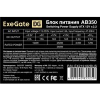 Блок питания ExeGate AB350 EX219182RUS-PC