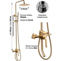 Душевая система  Grocenberg GB7025 (золото матовый)