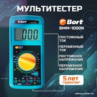 Мультиметр Bort BMM-1000N