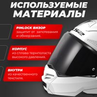 Мотошлем LS2 FF901 Advant X Solid (S, белый)