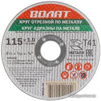 Отрезной диск Волат 90115-10