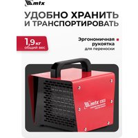 Электрическая тепловая пушка MTX SHCL-2000