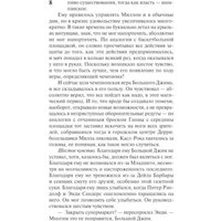 Книга издательства АСТ. Под Куполом. Шестое чувство (Кинг Стивен)